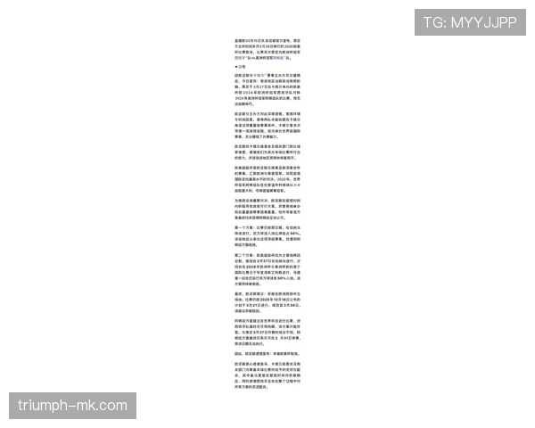 2026世界杯如果弃赛会怎么判罚